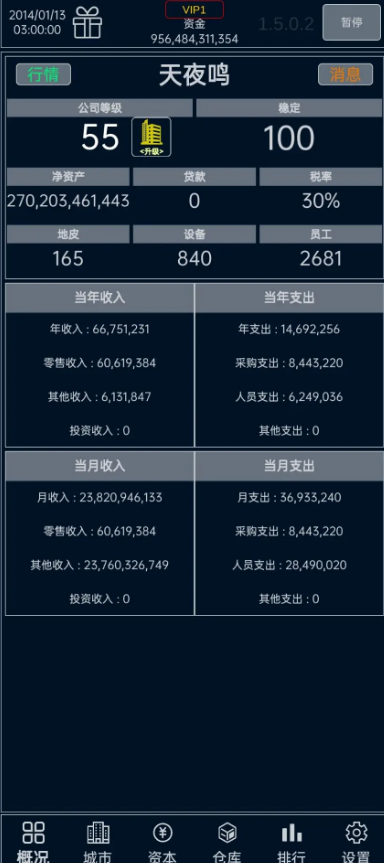 小小集团无限金币版4